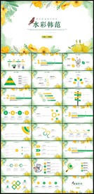 唯美小清新韩范文艺ppt