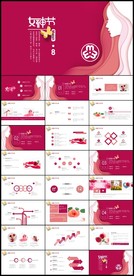 38妇女节活动方案策划书