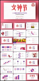 清新妇女节工作38女生节三八