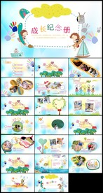 童成长档案电子相册动态PPT