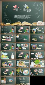 教育通用学校儿童教育培训宣传