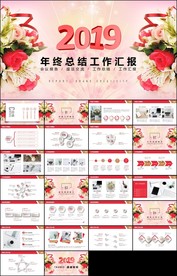 创意手绘花朵2019年终总结