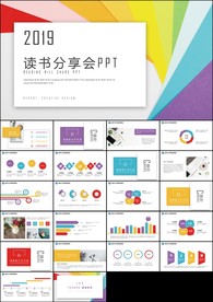 读书阅读教育培训教学设计公开课