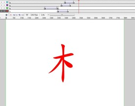 偏旁动画-木字旁5秒