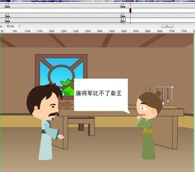 负荆请罪122秒动画