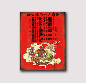 火锅装饰画