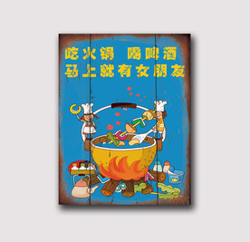 火锅装饰画