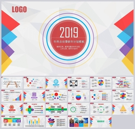 炫彩年终总结工作计划PPT