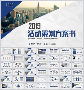 大气活动策划公关策划PPT