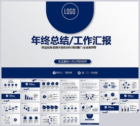 简约商务年终总结工作计划PPT