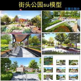 现代街头公园设计模型