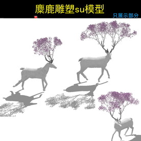 SU麋鹿雕塑小品模型