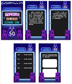 霓虹效果全民双11促销