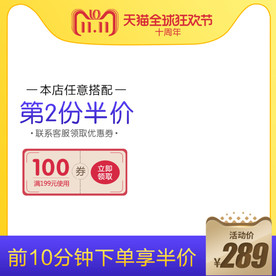 直通车图 主图模板