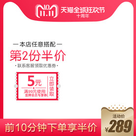 直通车图 主图模板