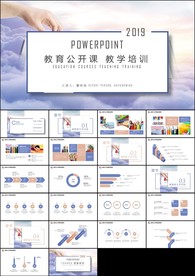 清新时尚教育培训教学设计公开课