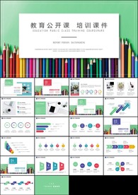 清新时尚教育培训教学设计公开课