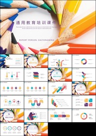 炫彩铅笔教育培训教学设计公开课