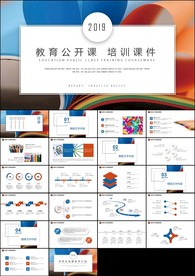 立体清新教育培训教学设计公开课