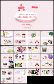 六一儿童可爱卡通幼儿成长教育