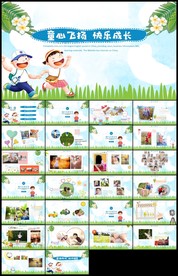 通幼儿园开学招生儿童快乐成长