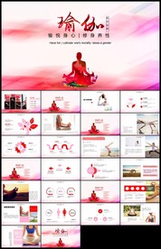 瑜伽健身瑜伽锻炼培训孕妇瑜伽