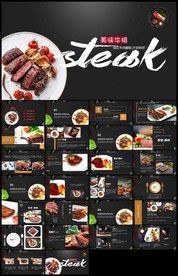 高档酒店美食西餐厅茶餐厅牛排