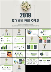 简约清新创意花朵教学设计公开课