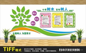 XX001 学校文化墙