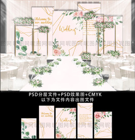 粉色主题婚礼舞台迎宾效果