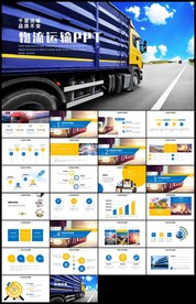 货运现代物流公司快递箱式大货车