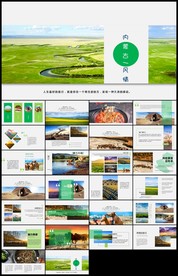 内蒙古绿色唯美蒙古包草原PPT