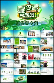 夏令营户外拓展训练户外活动