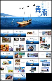 彩云之南云南旅游昆明大理丽江