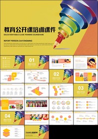 彩色铅笔教育培训教学设计公开课