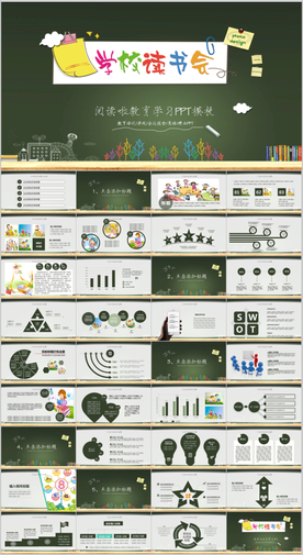 卡通教育读书会分享会好书推荐