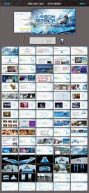 冰雪节策划方案