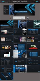 新车上市发布会方案