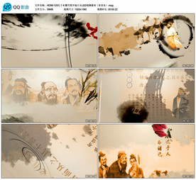 孔子水墨开场 舞台背景视频素材