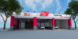 汽车快洗