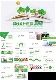 清新时尚教育培训教学设计公开课