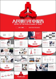 中国人民银行央行金融货币总结