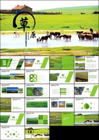 绿色唯美蒙古包大草原旅游相册