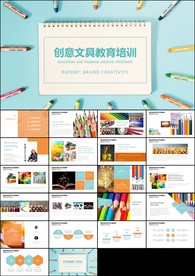 清新文具教育培训教学设计公开课