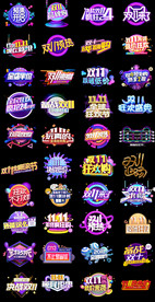 淘宝天猫双11狂欢节字体排版