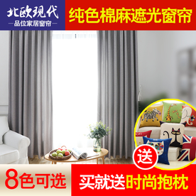 北欧现代窗帘创意主图模版下截