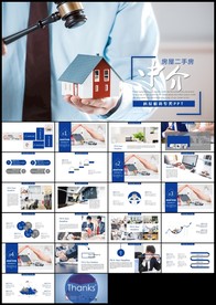 中介房地产集团公司宣传