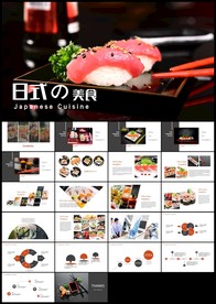 日式餐厅餐饮酒店日本料理寿司