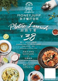 超值午餐套餐海报