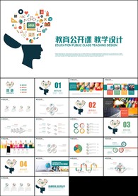 清新时尚教育培训教学设计公开课